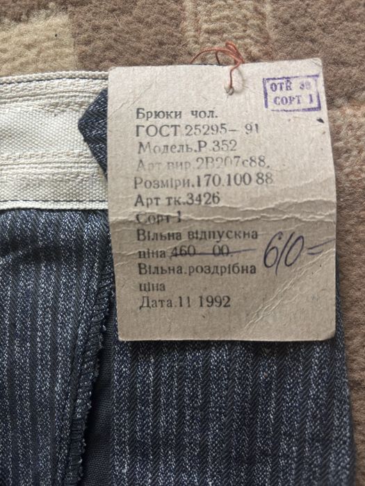 Вінтаж Чоловічі брюки 1992року