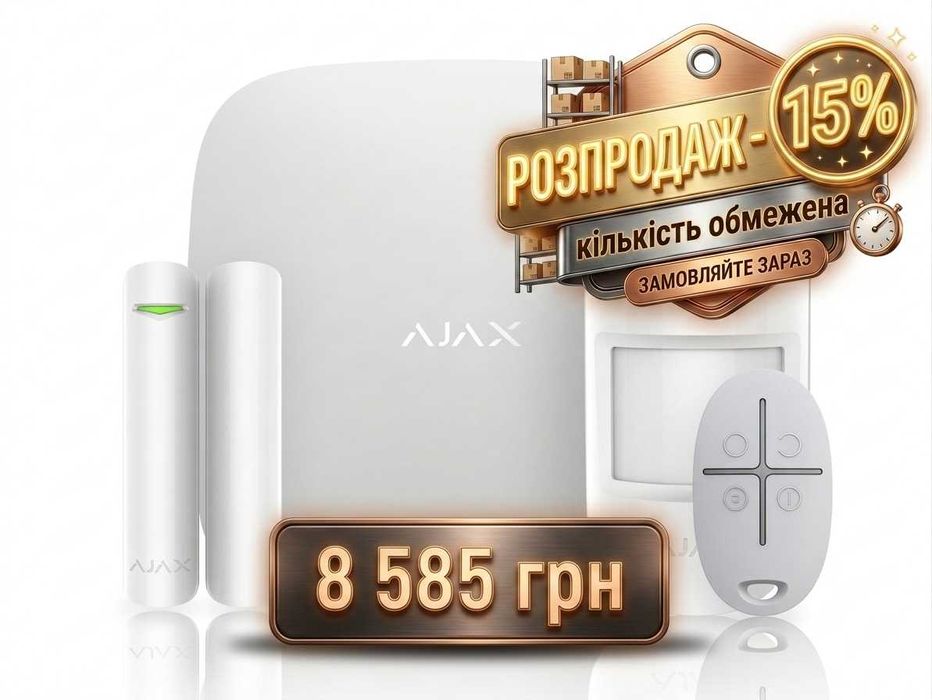 ТЕРМІНОВО! Ліквідація складу! Комплект Ajax StarterKit бездротової сигналізації- 15% (8585 грн)
