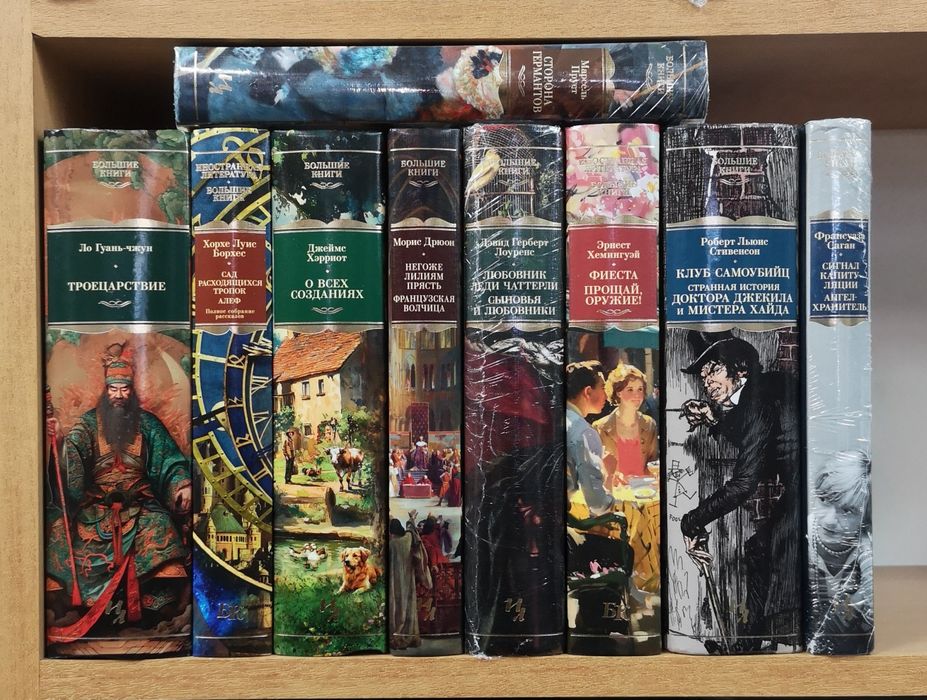 Комплект: Серия Большие книги (ИЛБК, Иностранка), также отд