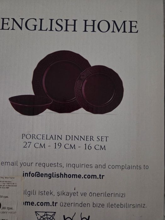 Набір посуду English Home (на 4 персони)