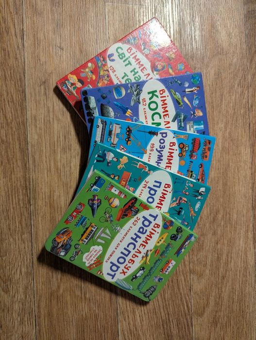 Набір дитячих книжок «Вчимося разом» / «Виммельбух»