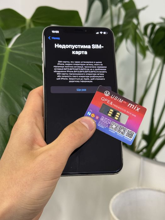 Налаштування Rsim для Xs-16 Pro Max