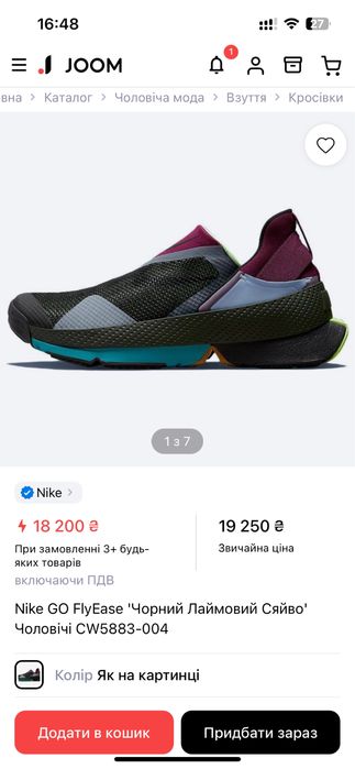 Кросівки бігові  Nike Fly Ease 100% оригінал