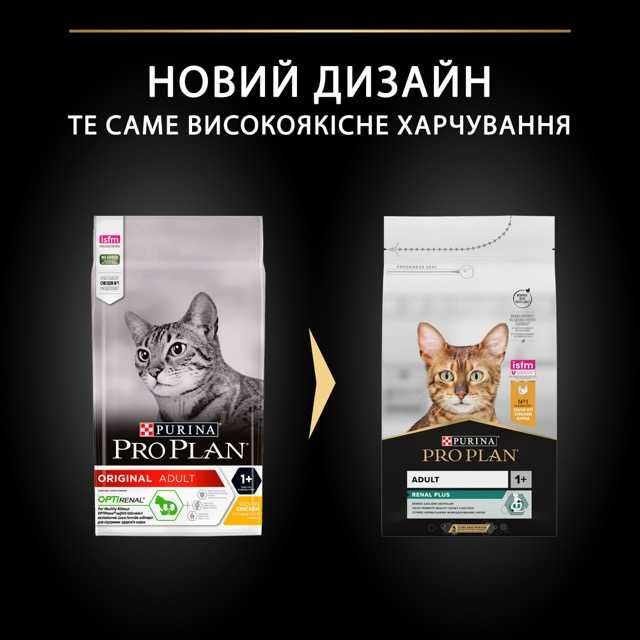 Пурина Проплан Сухой Корм для Стерилизованных Кошек с Индейкой 1,6 кг
