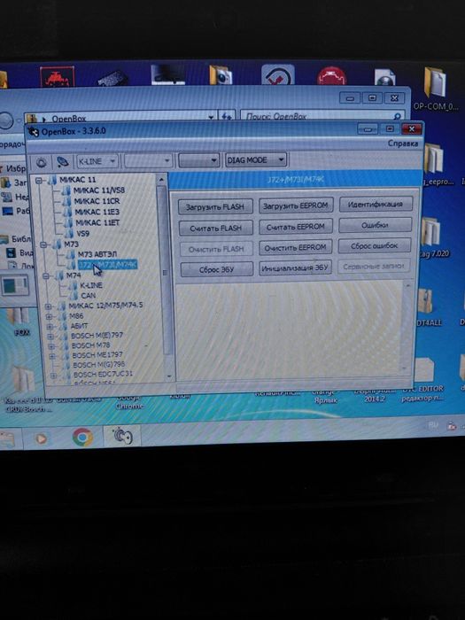 Chip Tuning Pro7 и OpenBox