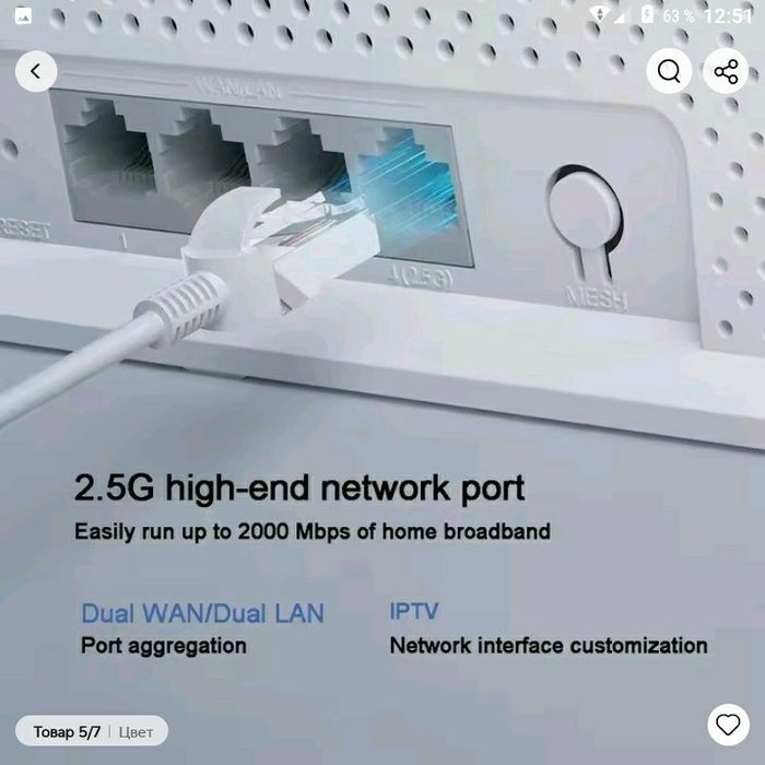 Роутер Xiaomi BE 5000 новый запакованый