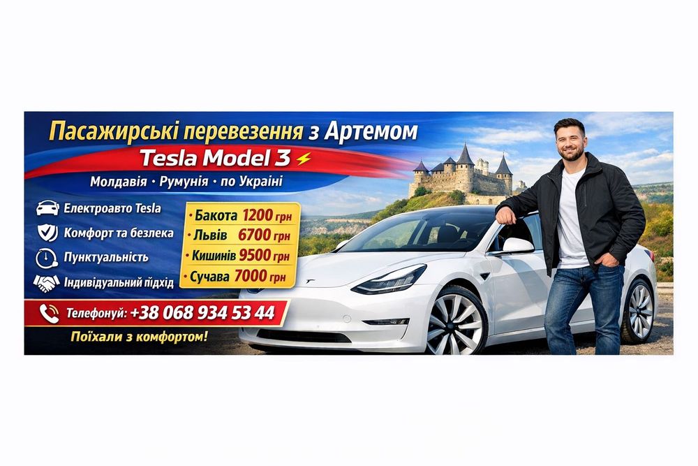 Трансфер в Молдову, Сучаву Яси по Україні НЕ ДОРОГО. Таксі міжміське. Хотин Бакота Дунаївці Чернівці
