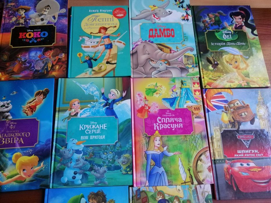 Книги для дітей, для загального розвитку