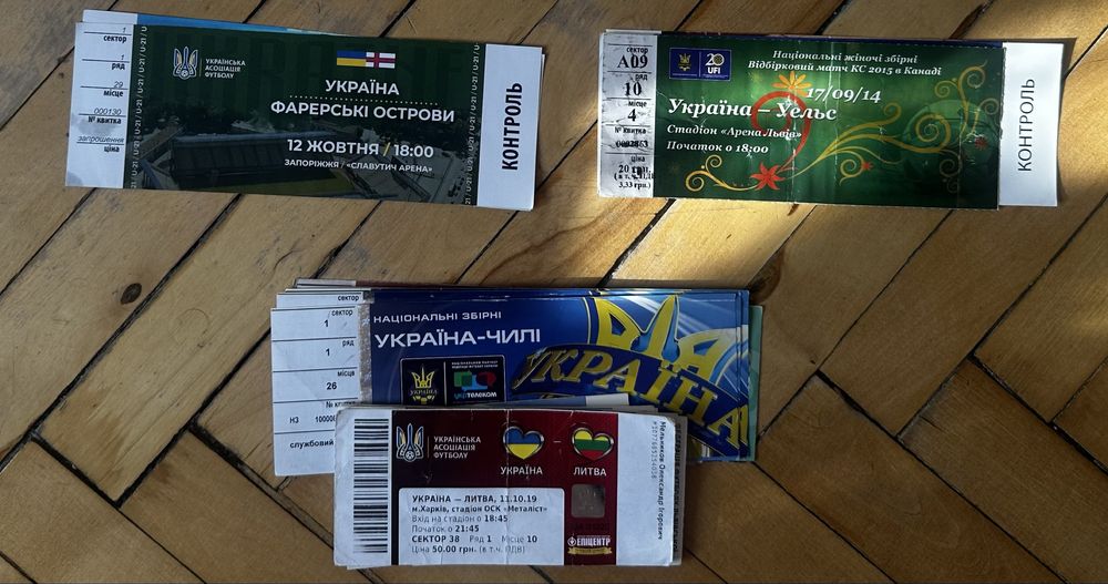 Квитки(білети) для колекції на футбольні матчі Українських команд+ збірна України(Чемпіонат, кубок, товариські матчі, єврокубки, відобри) продаж/обмін