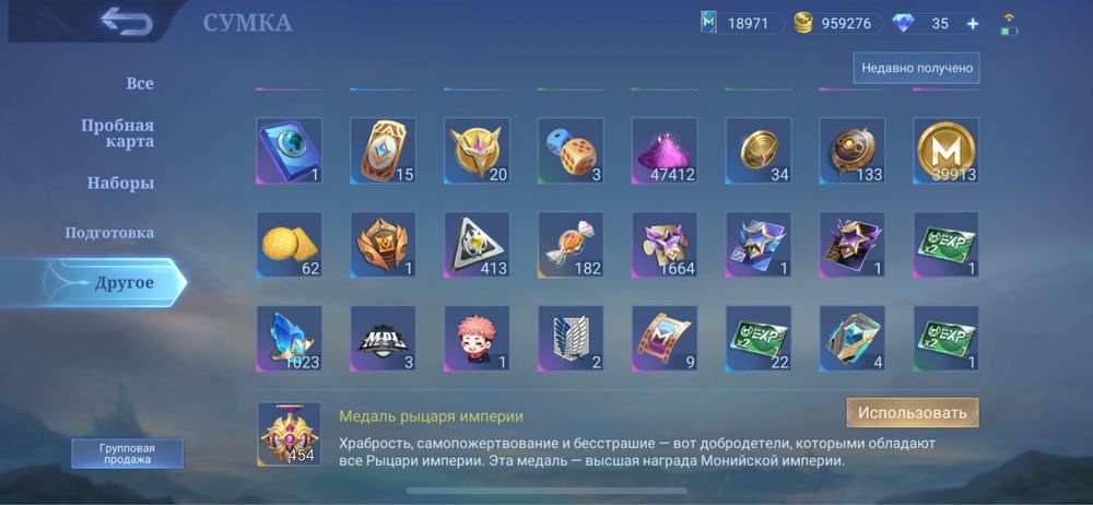 Продам аккаунт Mobile Legends(вложил около 4000$)