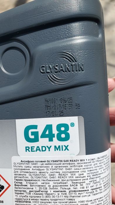 Продам антифриз G48