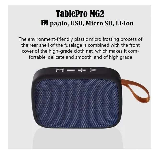 Портативная BLUETOOTH- мини колонка TABLEPRO MG2
