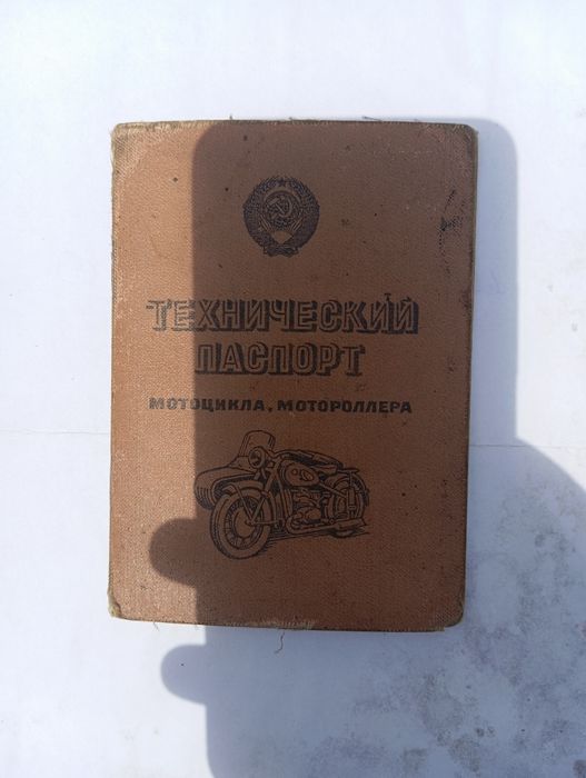 Мінск 125 на документах