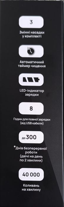 Ультразвукова електрощітка