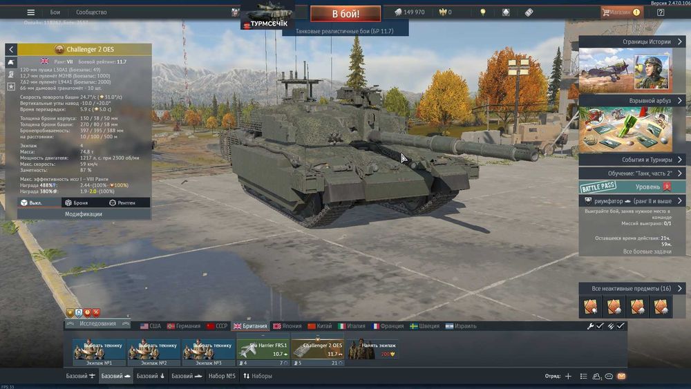 Продам свой личный аккаунт War Thunder!