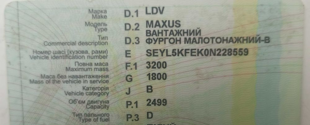 Автодом на базе LDV maxsus 2008