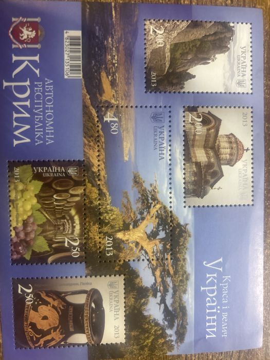 марки автономна республика крим