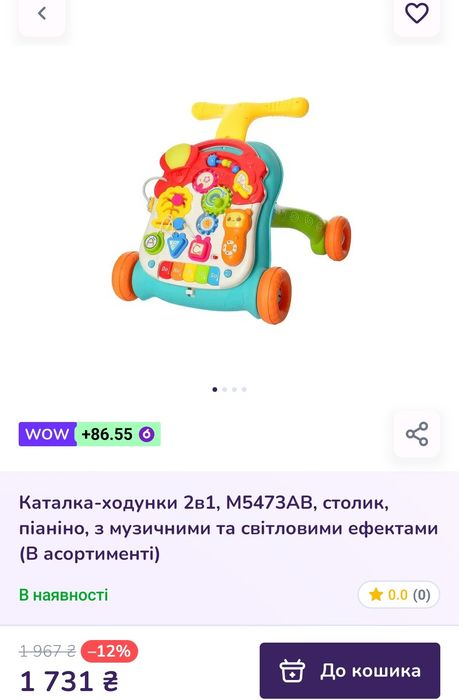 Музичні ходунки каталка "Веселий бізіборд" Limo Toy