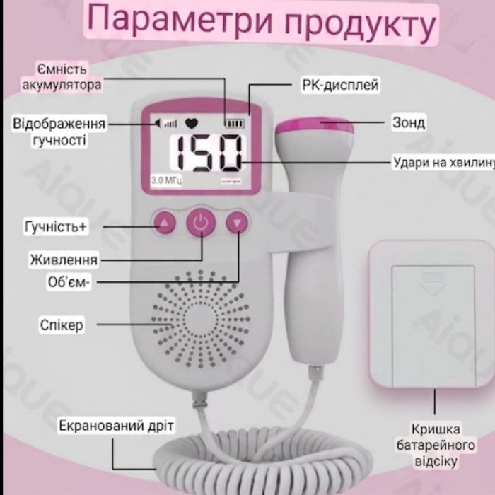 Доплер фетальний для вагітних