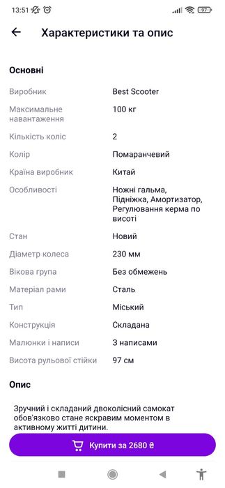 Продам самокат))