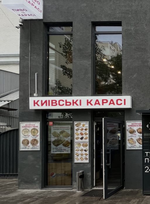 Працюючий заклад на Позняках