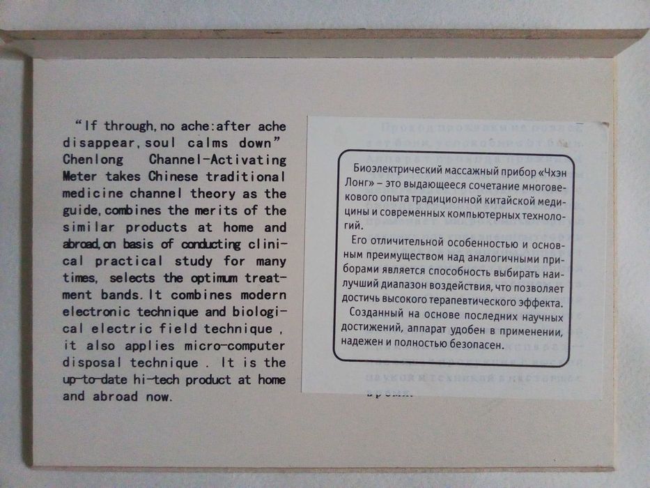Прилади для масажної акупунктури  "Чхен Лонг", "Rosella".