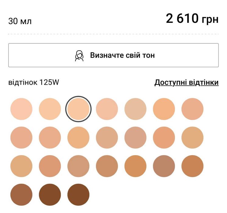 Тональний крем Lankome Teint Idole Ultra Wear Care&Glow відтінок 125W