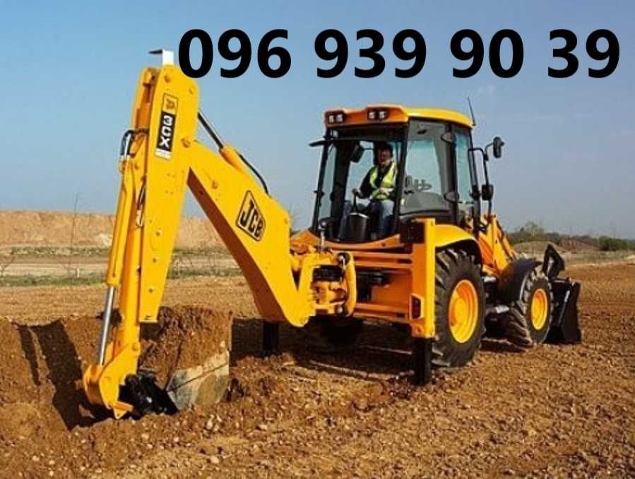 Аренда экскаватора. Услуги трактора.