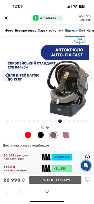 коляска 3в 1 Trio Activ3 Top Chicco