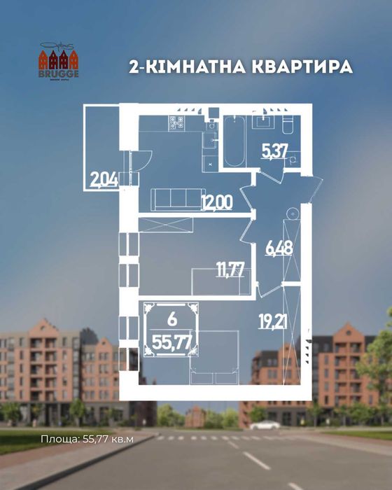 Двокімнатна квартира в новобудові! ЖК Брюгге!