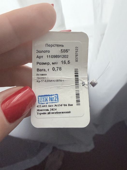 Золоте колечко з діамантом