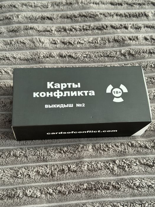 Настільна гра «Карти конфлікту» №2, 18+