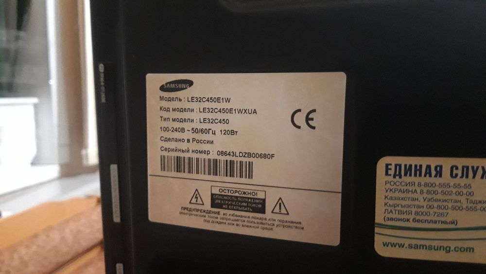 Телевизор Samsung LE32C450E1W
