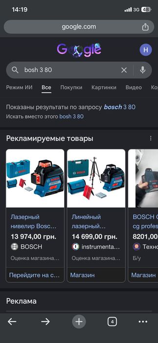 Лаерний рівень bosh 3 80