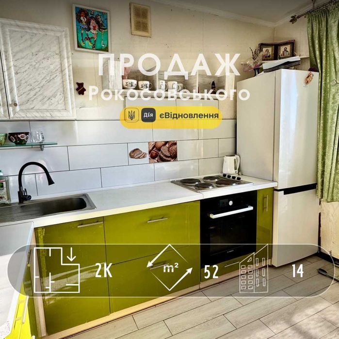 Гарна 2-кімнатна квартира, р-н Рокосовського A11