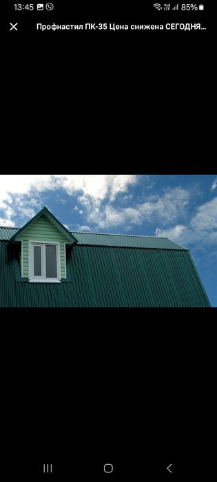 Профнастил і металочерепиця – акційні пропозиції від заводу