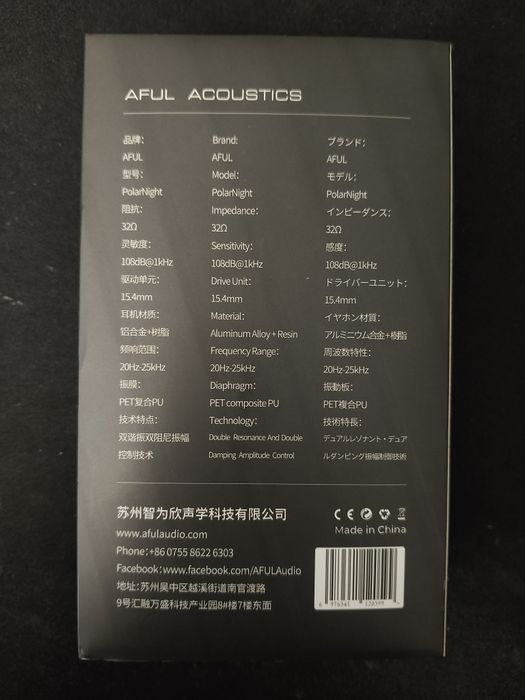 Навушники AFUL Polarnight 3.5mm