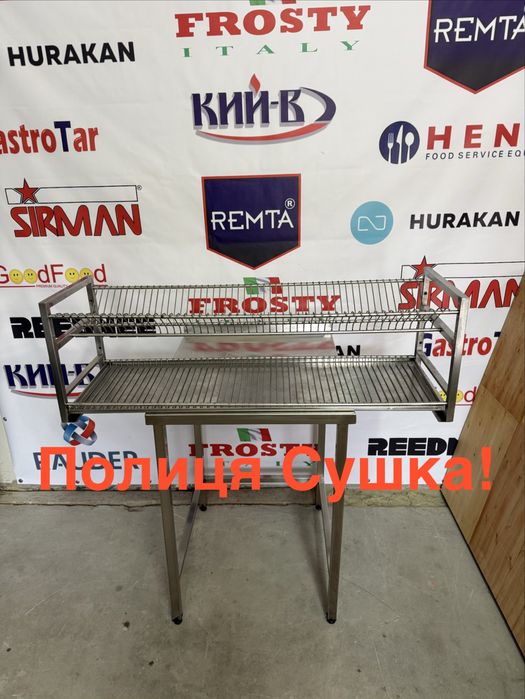 Полиця Сушка Навісна Для Посуду 1100/350/350 мм