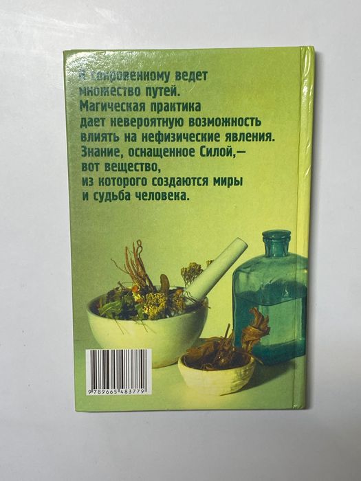 Белая и сера я магия, таро, гадание