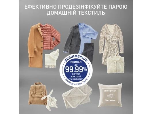 Парова шафа Tefal Care For You First YT2020E0