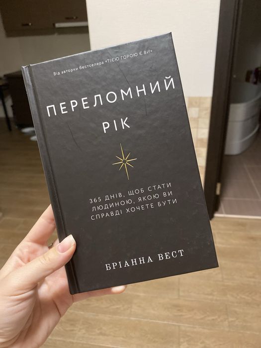 Книги «Переломний рік», «101 есей», «Колекціонер»