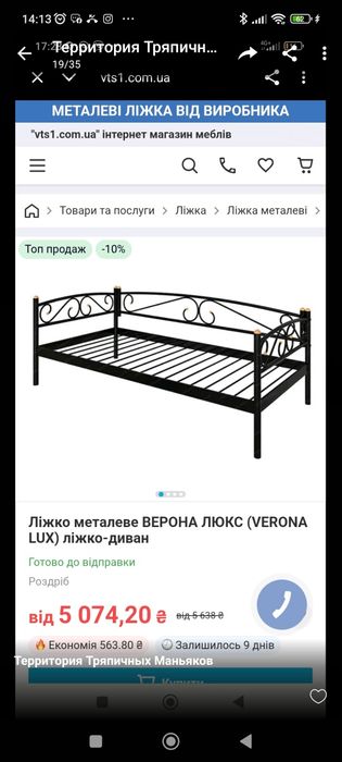 Ліжко односпальне