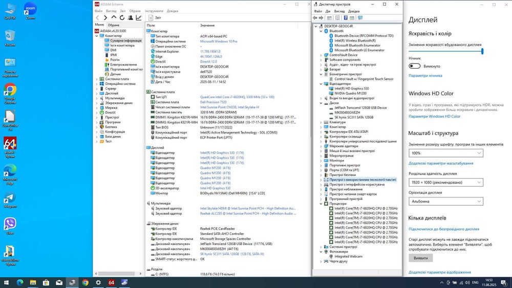 Ноутбук Dell Precision 7520 IPS i7-6820HQ 32GB 128GB +480Gb nVidia 4Gb