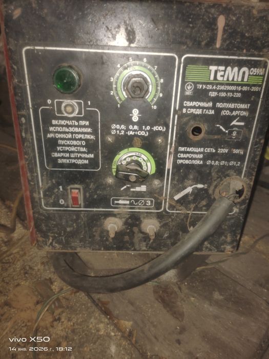 Продам сварочный полуавтомат Темп 059М