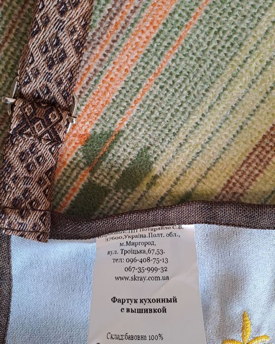 Фартук  мужской, Фартук  кухонный.