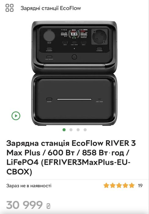 EcoFlow RIVER 3 Max Plus / 600 Вт / 858 Вт⋅год / LiFePO4