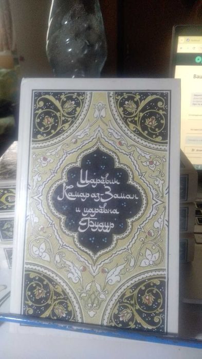 И. С. Бурганов. Тысяча и одна ночь