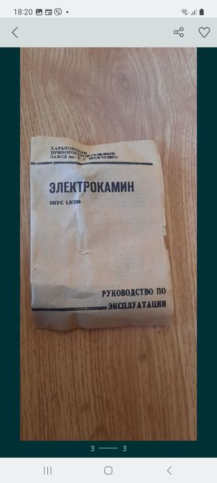 В продаже    обогреватель   камин