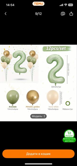 Набір для фотозони