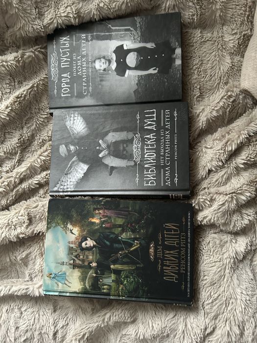 Ренсом ріггз дім дивних дітей